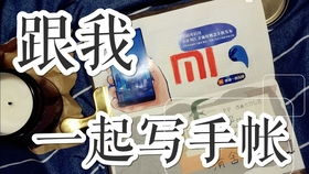 手账小白的蜕变之路：02 写手账方法大揭秘