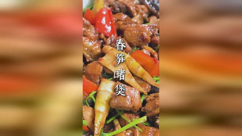 春笋的神仙吃法，让你一口接一口停不下来！