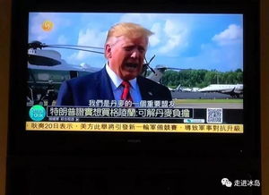 格陵兰岛总理回怼特朗普：坚决捍卫领土主权