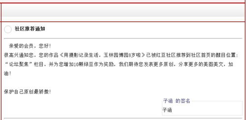 生活记录（424）：平凡日子中的小确幸