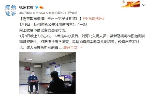 相亲视频竟是摆拍？7人因虚构事实扰乱公共秩序被拘留