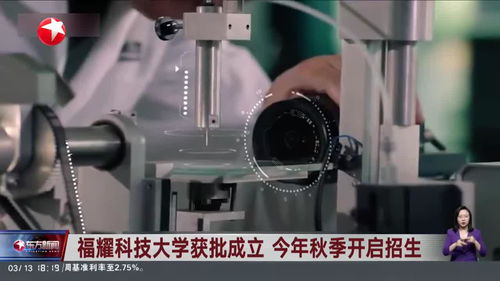 福耀科大首届仅招100人：曹德旺与王树国的教育理想