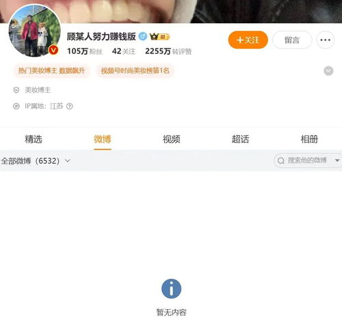 从顾茜茜账号被封看直播行业的规范与警示