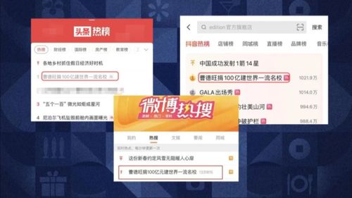 曹德旺没上过大学却办大学：压力巨大但使命光荣