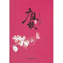 《广陵散》：古琴曲背后的故事与传承