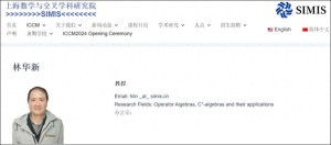 著名数学家林华新回国全职研究，为祖国数学发展贡献力量