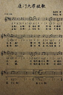 《厦大校歌》背后的故事：作词者胡昆彬的艺术人生