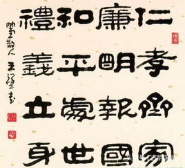 从零开始学隶书：一个普通人的书法蜕变之旅