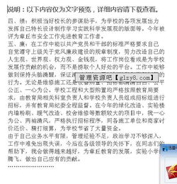 2024年度个人成长与反思：我的述德述职述廉报告