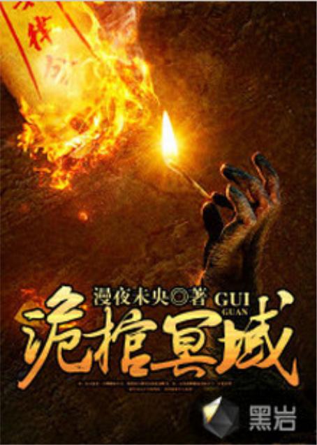 探秘冥诡河：一场真实的恐怖经历