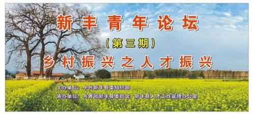 乡村振兴，人才为要：我与家乡共成长