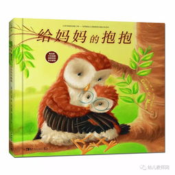 送给妈妈的立体书：用手工传递爱