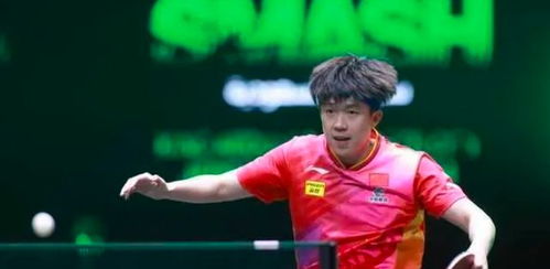 王楚钦逆转晋级：从低谷到巅峰的蜕变之路