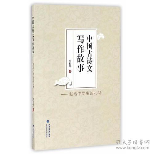 致古诗词作者：岳飞的另一首《满江红》，你真的了解吗？