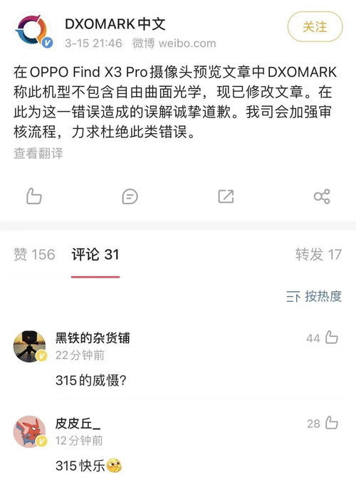 啄木鸟连续两年315道歉，背后真相竟是如此！
