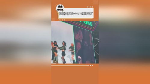 权志龙现身aespa演唱会，粉丝沸腾了！