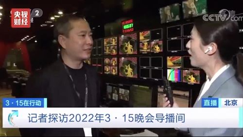 3·15晚会总导演剧透来了，将揭秘这些消费陷阱和侵权行为