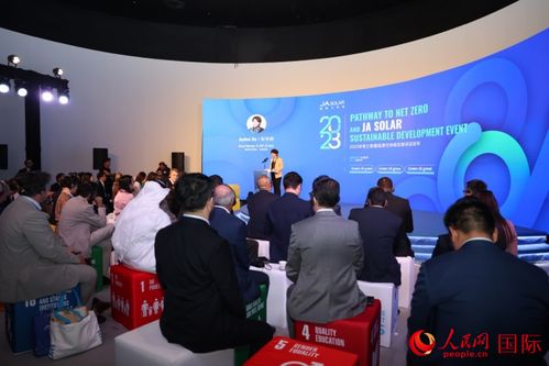 中国正成为全球可持续发展的典范：我的见证与思考