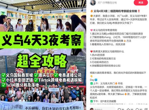 当境外走播闯进义乌：年轻人为何选择离开大厂涌向这座“世界超市”？