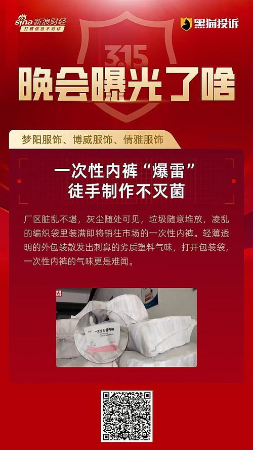 315晚会回顾：从淀粉肠到假香米，消费者的权益如何守护？