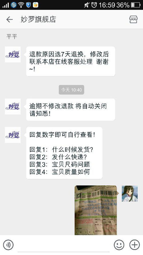 七天无理由退货被怼“买不起就别买”？平台介入后买家获赔300元红包