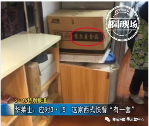 华莱士后厨曝光：食品安全问题为何屡禁不止？