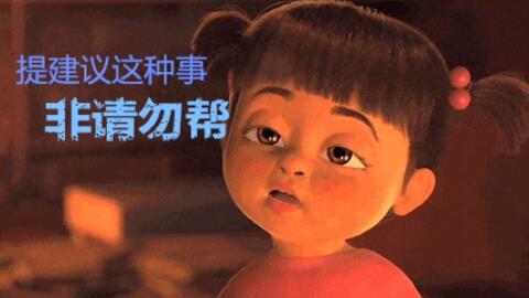 别再轻易指导别人的人生，因为你不是救世主