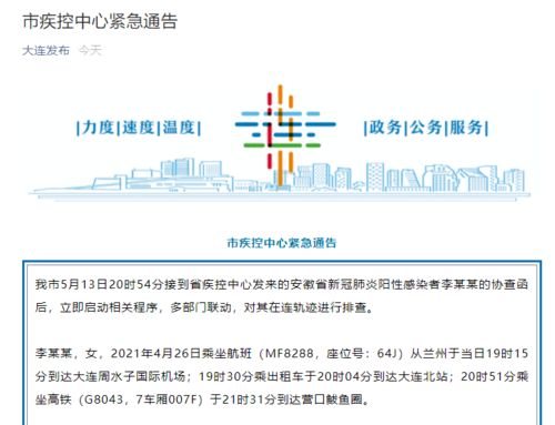 大连卫健委辟谣：4人感染XK5病毒死亡为虚假信息