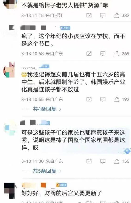 韩国15岁以下女童选秀节目《UNDER15》：审美健康还是伦理争议？