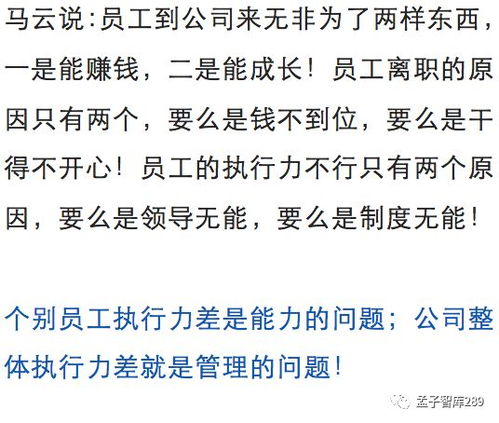 提升执行力：从根源解决问题