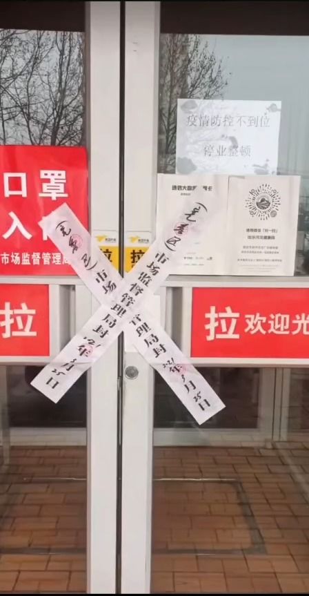 借贷宝成都总部被贴封条背后：一场金融风暴的缩影