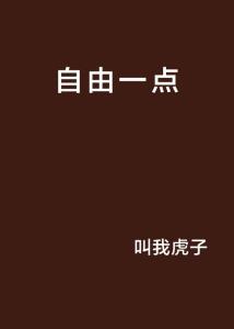 微博功能升级：自由点，让表达更随心