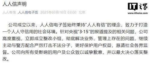 人人信致歉事件：从海底捞到杨铭宇，看品牌危机公关的艺术
