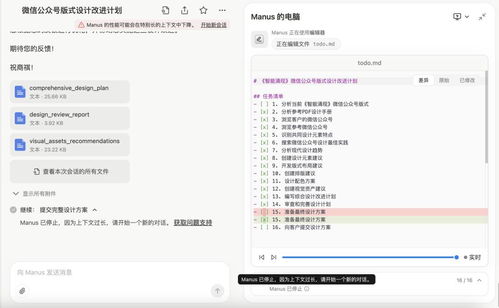 让Manus当一天实习生，我竟然想给Ta多发点奖金！