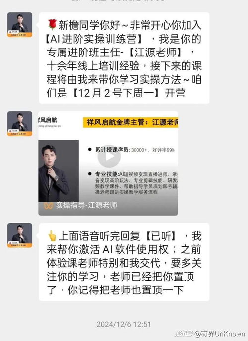 3天学会AI课程，老年人的新“保健品”？