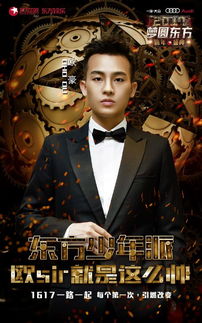 欧豪忘关直播：一场意外引发的舆论风暴