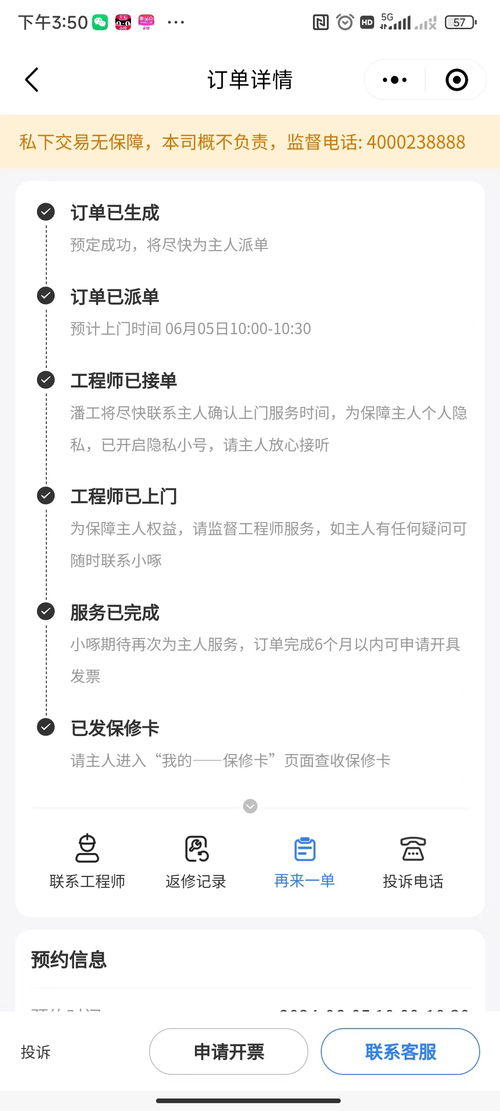 啄木鸟家电维修平台「放弃公关」声明背后：一场信任危机的反思