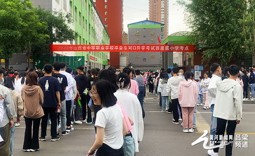 山西吕梁考生遭遇高速事故：一场考试背后的温情与坚守