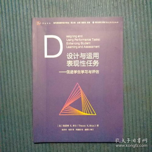 表现性任务：如何让孩子在实践中真正学会知识