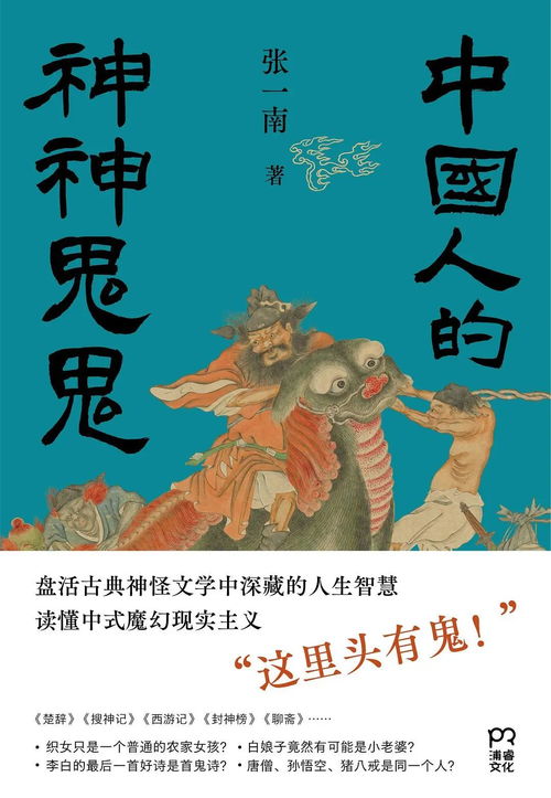 哪咤思维：工作与生活的极简艺术