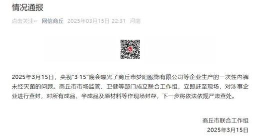 啄木鸟维修被315点名后：放弃公关，直面问题