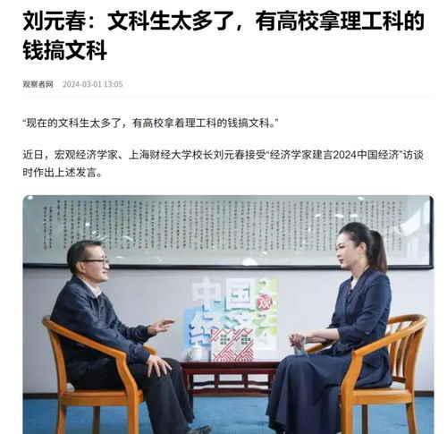 全球文科大败局？从复旦改革看文科的未来出路