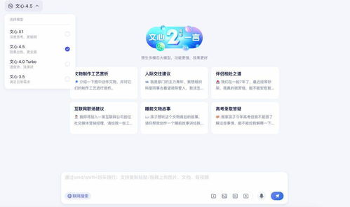 百度发布两款大模型全免费：AI普惠时代的到来