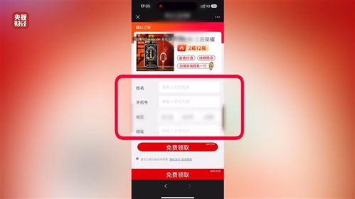 315晚会揭露：手机抽奖背后的敛财骗局