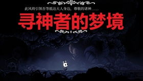 寻神者：一场灵魂深处的追寻之旅