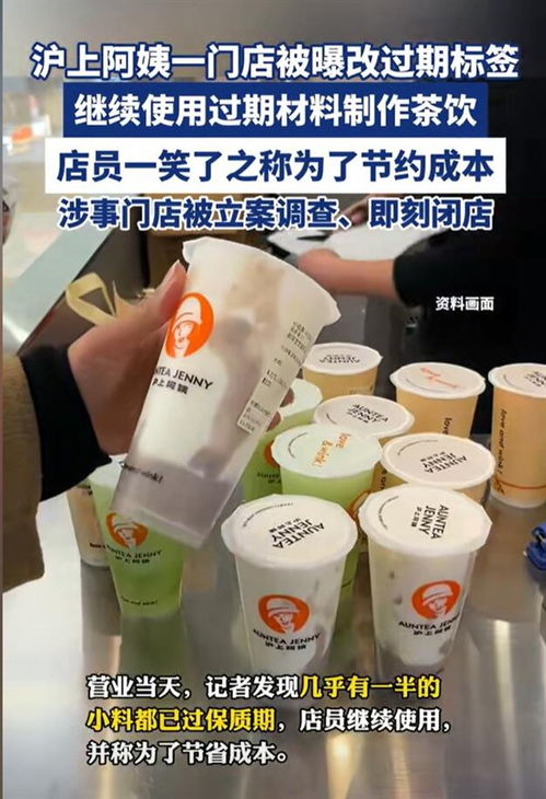 沪上阿姨闭店潮背后：茶饮行业的冷思考