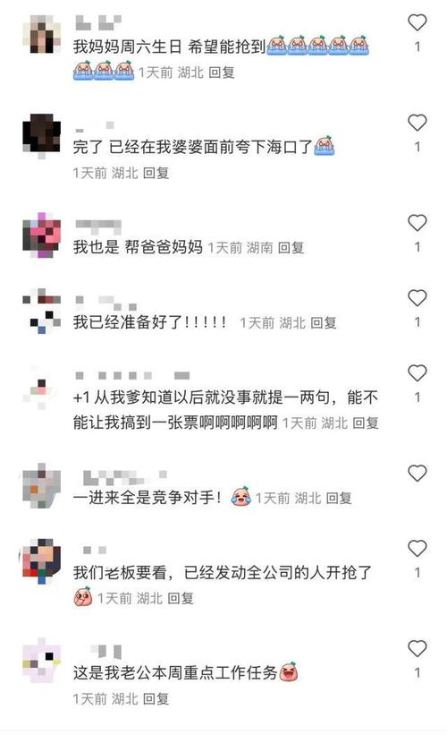 刀郎演唱会抢票成尽孝新赛道：年轻人为爸妈拼手速的那些事儿