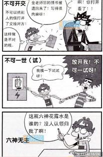 童年回忆：阿衰回来看我们了！