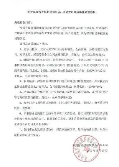 浪莎再次声明：品牌声誉与合作选择的深度思考