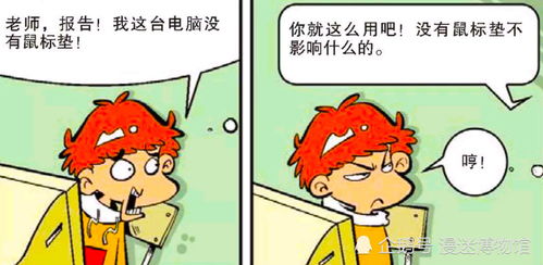 阿衰的快乐没有结局：那些年我们一起追过的漫画